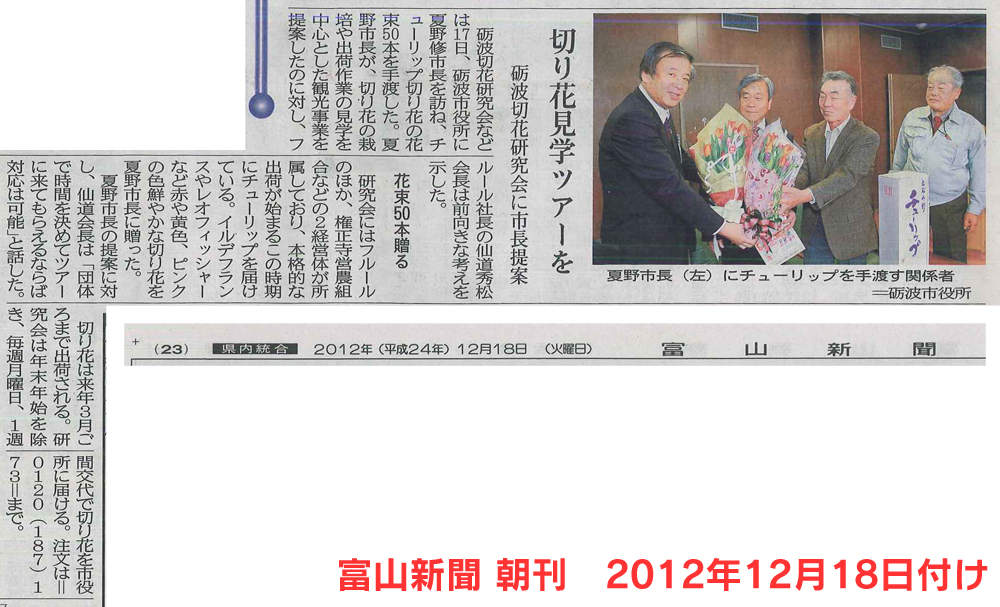 //blog.toyama-gift.com/news/20121218-toyama.jpg